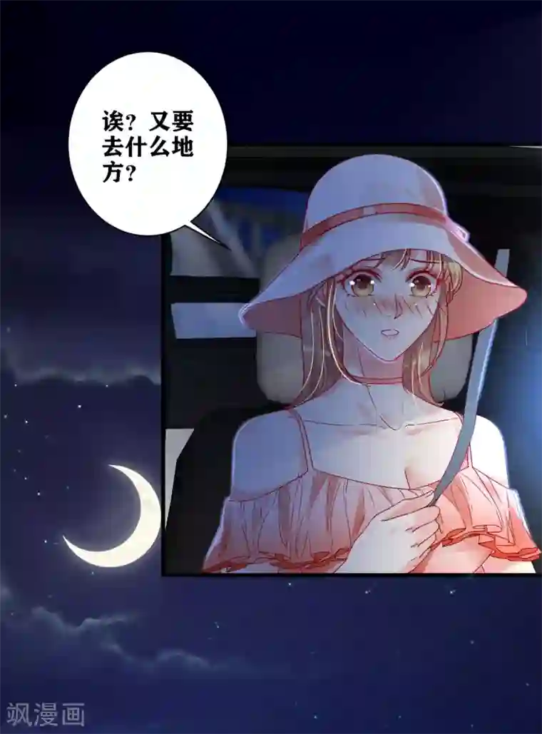 错乱终身第10话 路上的意外