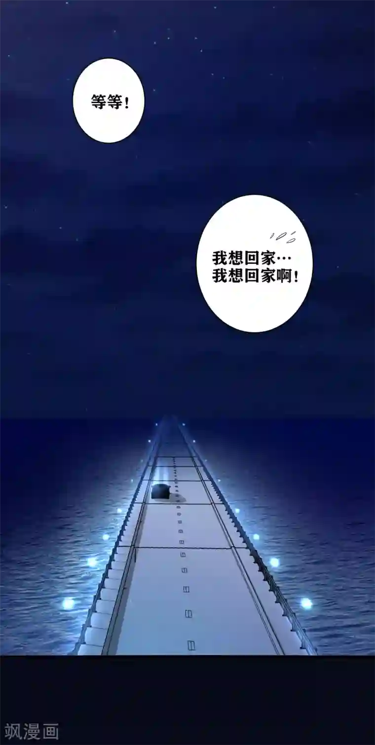 错乱终身第10话 路上的意外