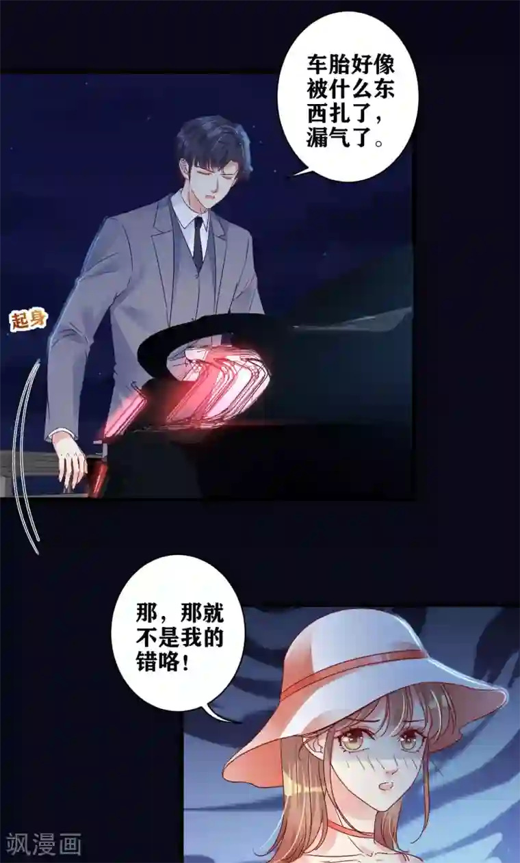 错乱终身第10话 路上的意外