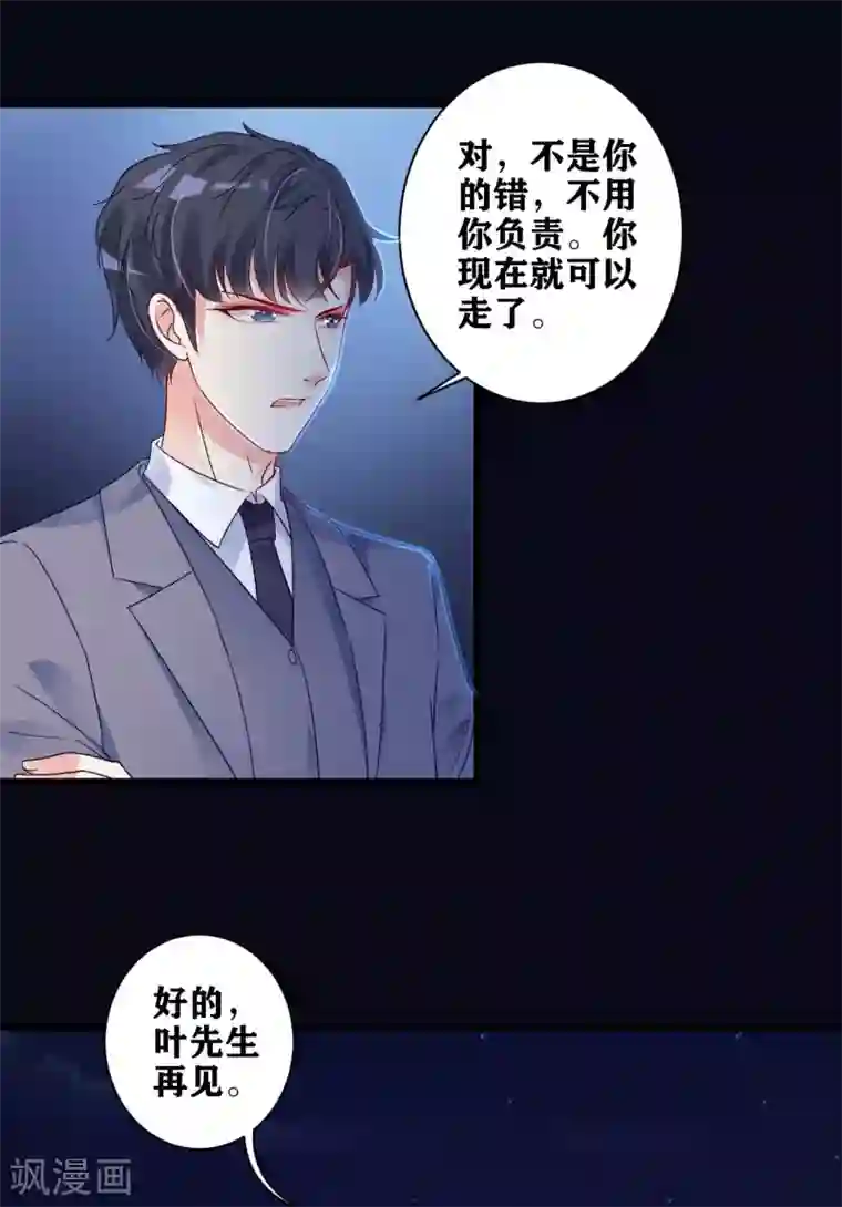 错乱终身第10话 路上的意外