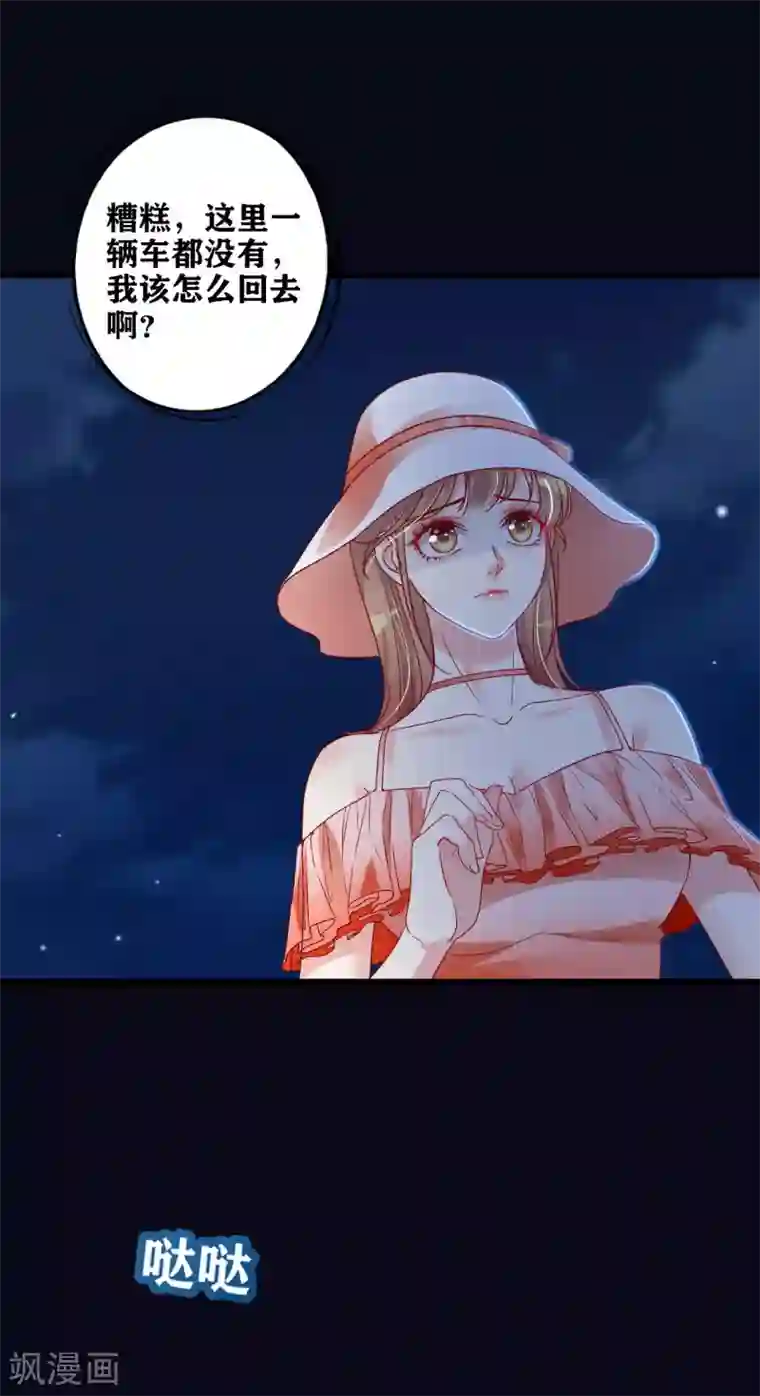 错乱终身第10话 路上的意外