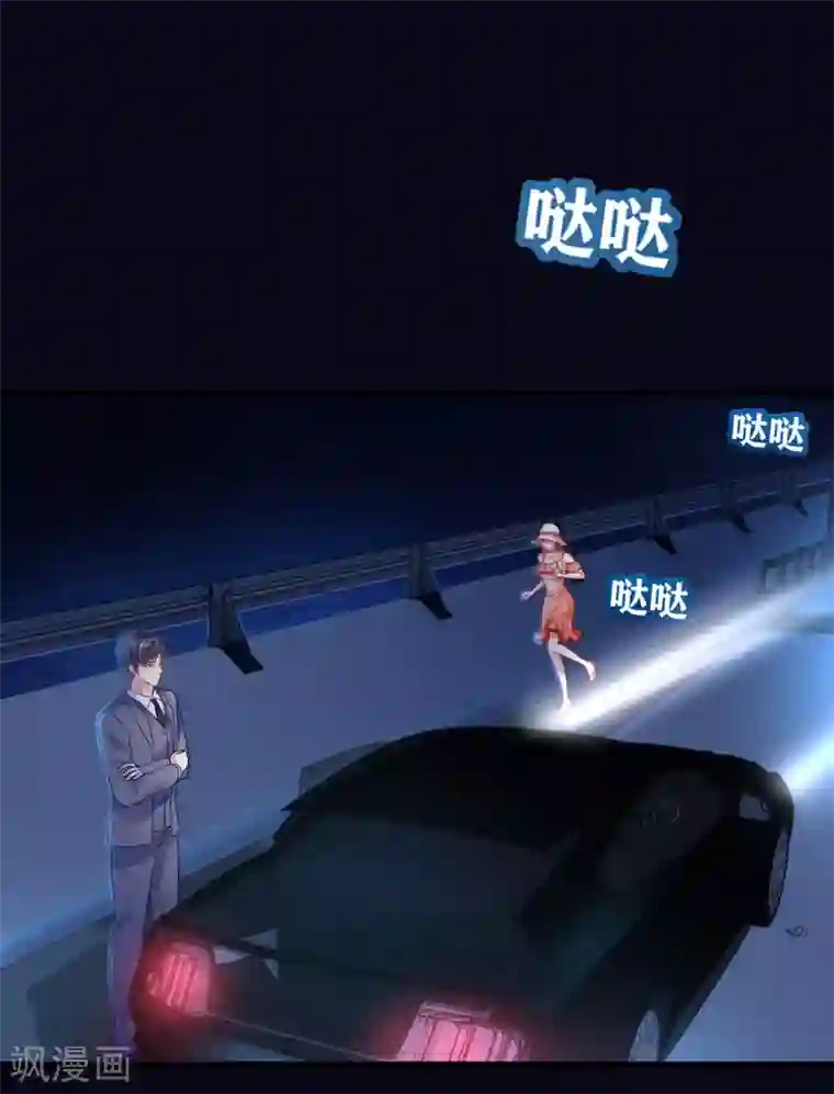 错乱终身第10话 路上的意外