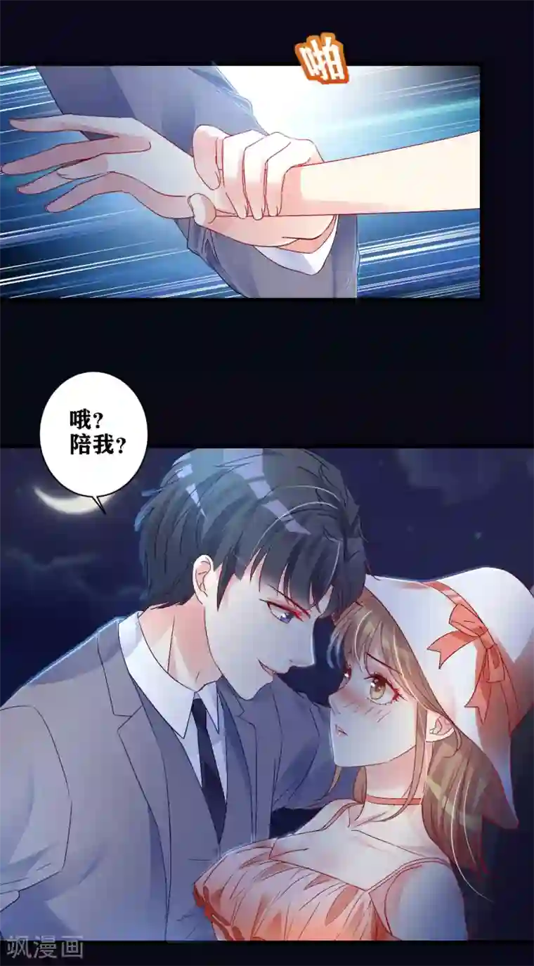 错乱终身第10话 路上的意外