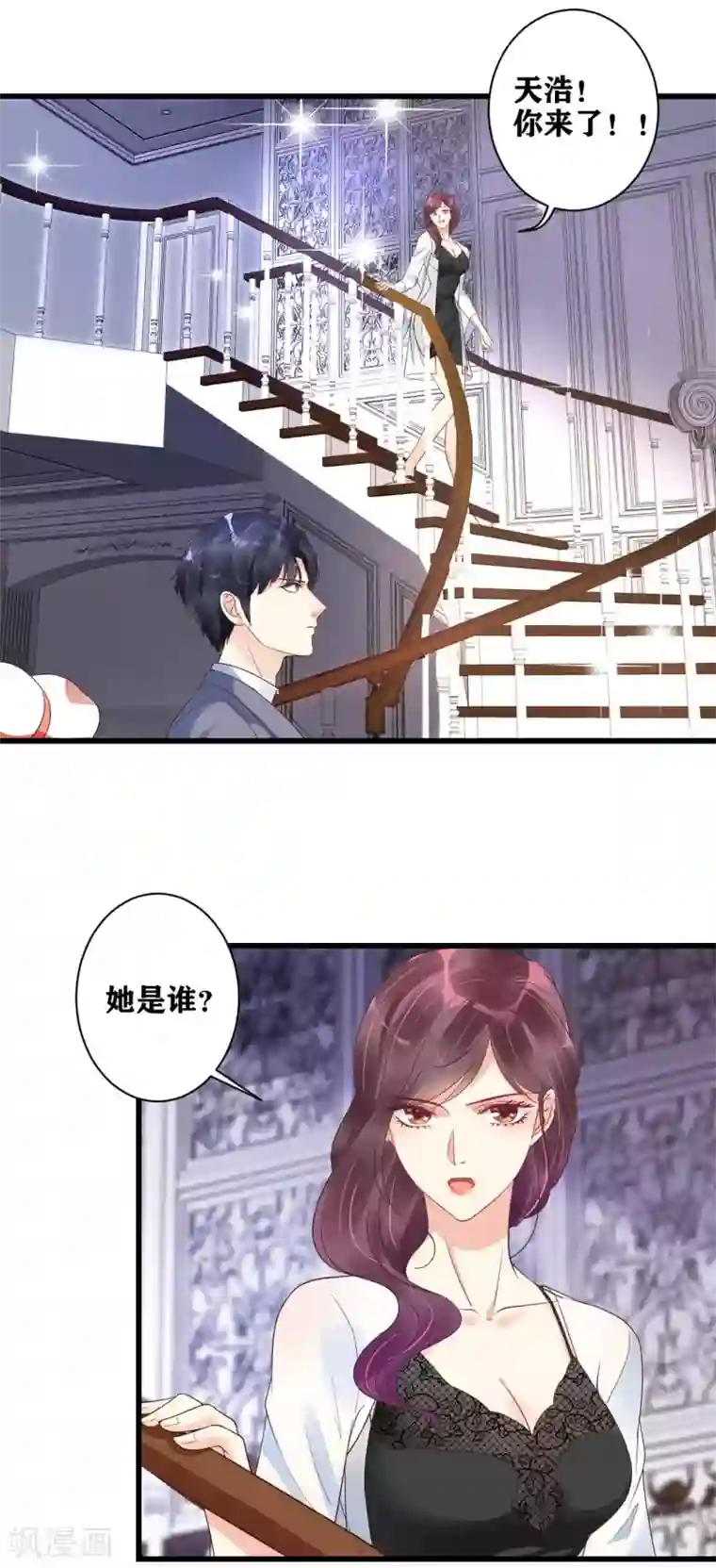 错乱终身第11话 吴月的阴影