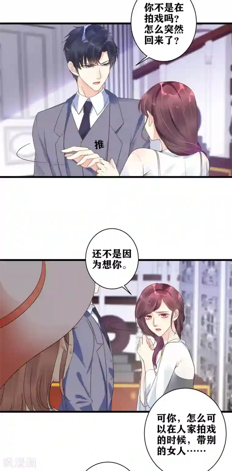 错乱终身第11话 吴月的阴影