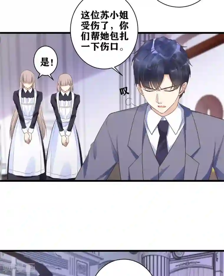 错乱终身第11话 吴月的阴影