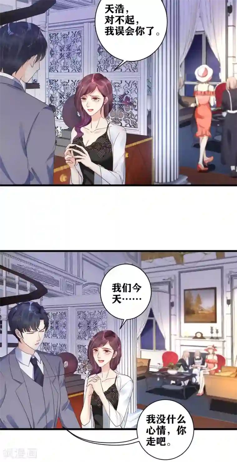 错乱终身第11话 吴月的阴影