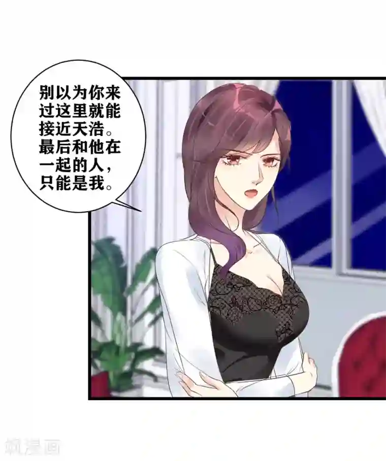 错乱终身第11话 吴月的阴影