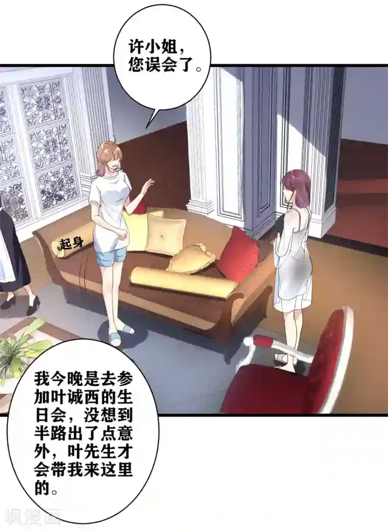 错乱终身第11话 吴月的阴影