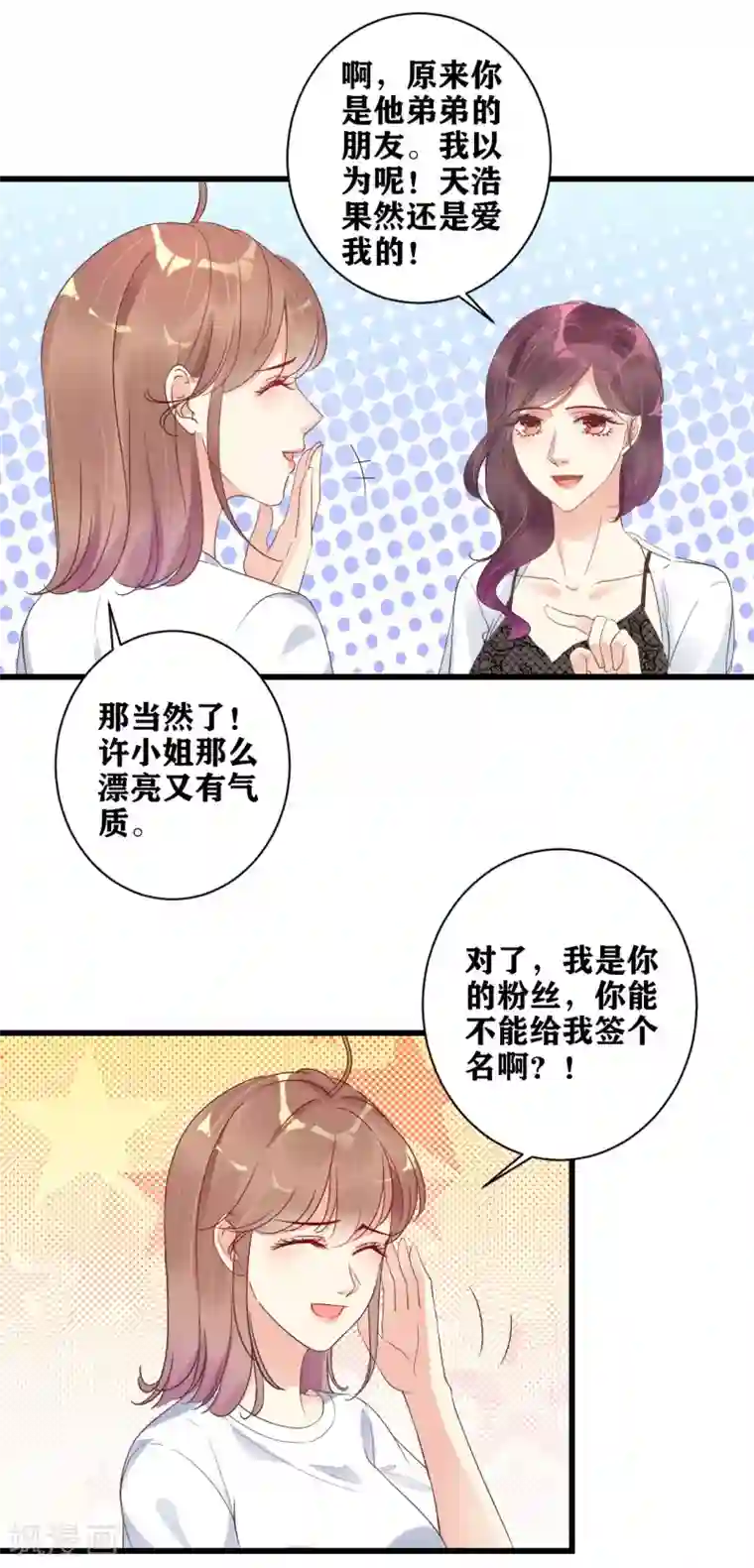 错乱终身第11话 吴月的阴影