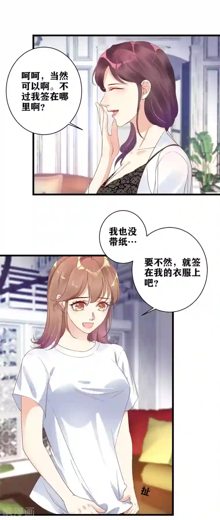 错乱终身第11话 吴月的阴影