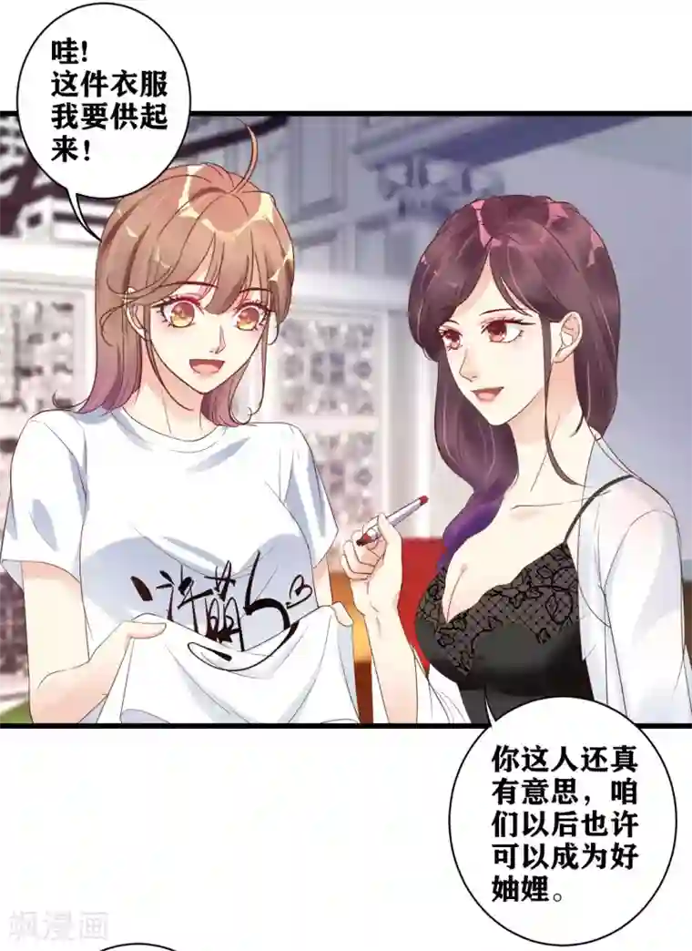 错乱终身第11话 吴月的阴影