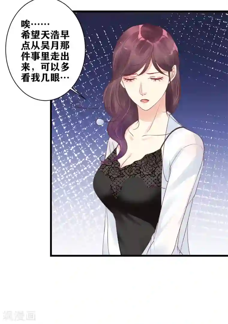 错乱终身第11话 吴月的阴影