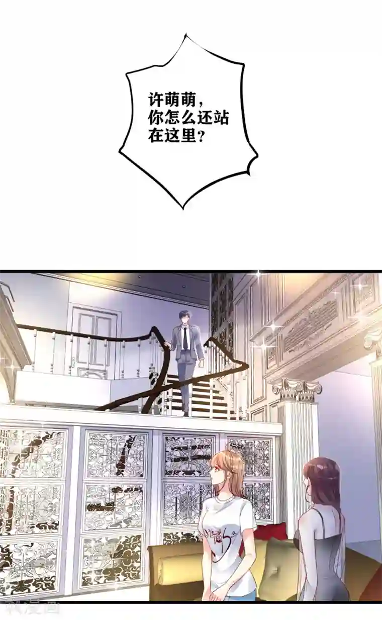 错乱终身第11话 吴月的阴影