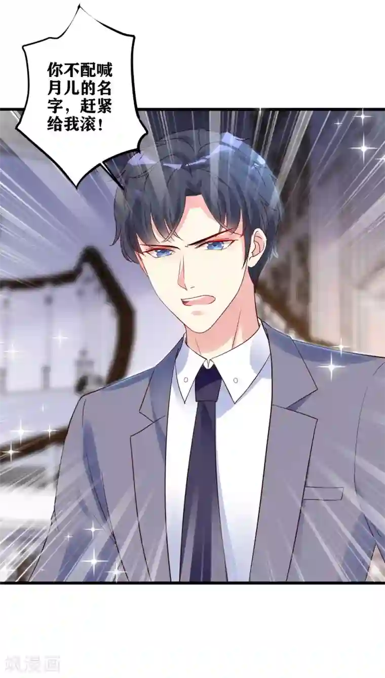 错乱终身第11话 吴月的阴影