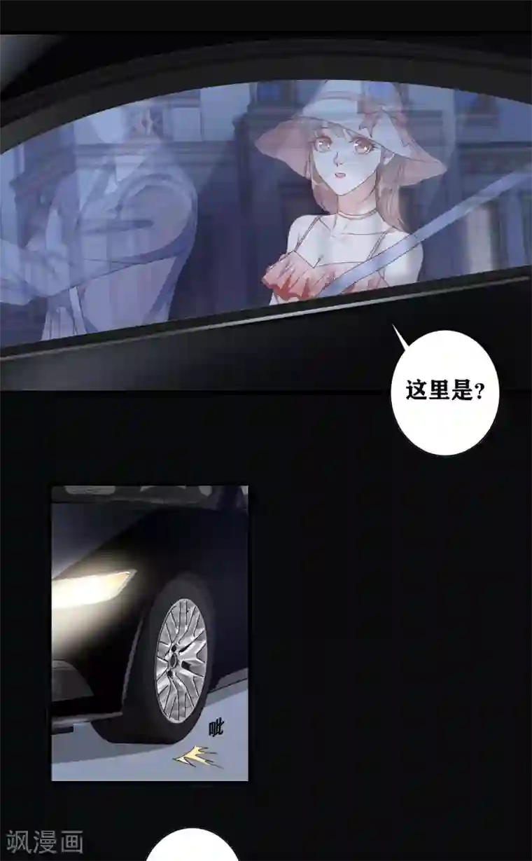 错乱终身第11话 吴月的阴影