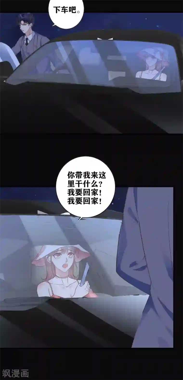 错乱终身第11话 吴月的阴影