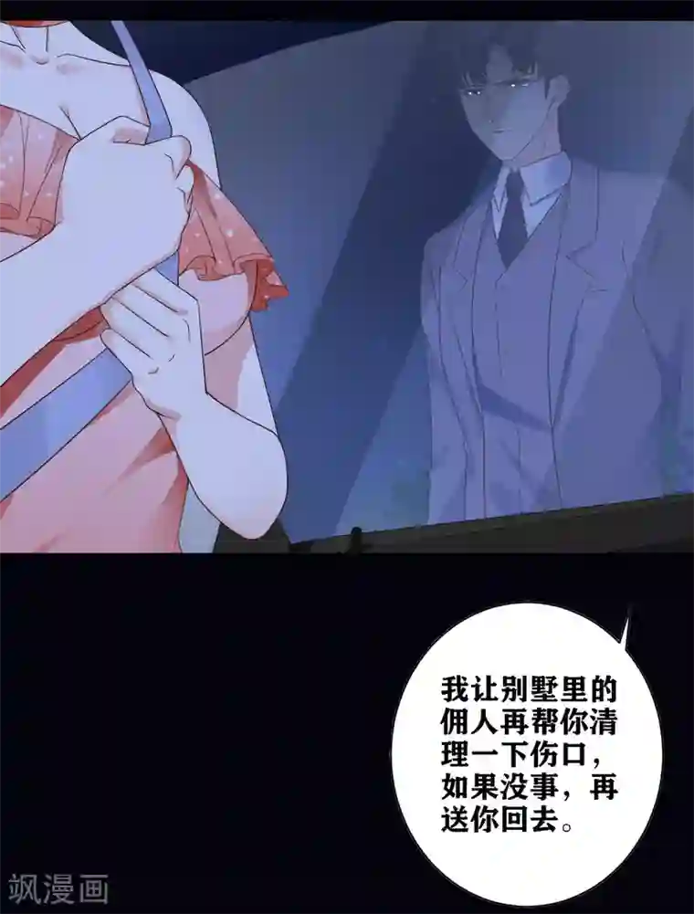 错乱终身第11话 吴月的阴影