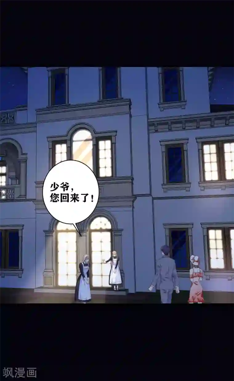 错乱终身第11话 吴月的阴影