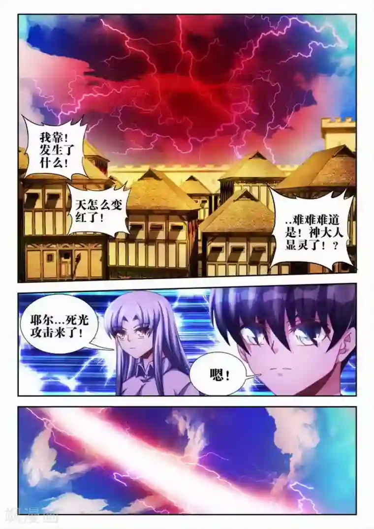 外星人饲养手册第54话