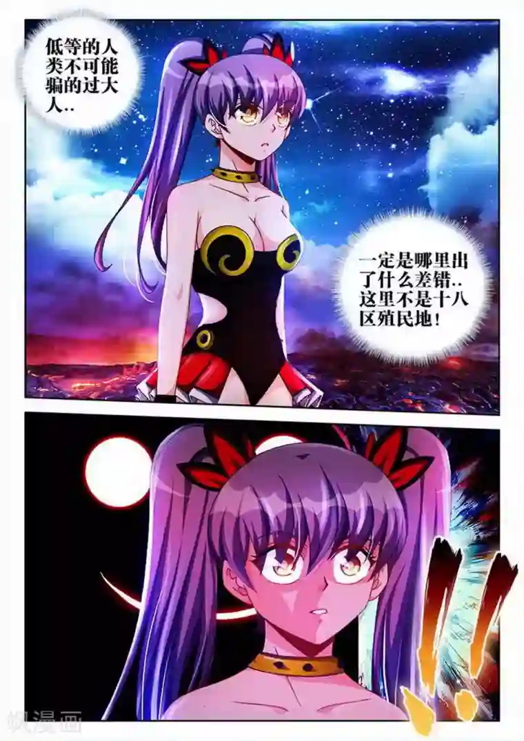 外星人饲养手册第56话