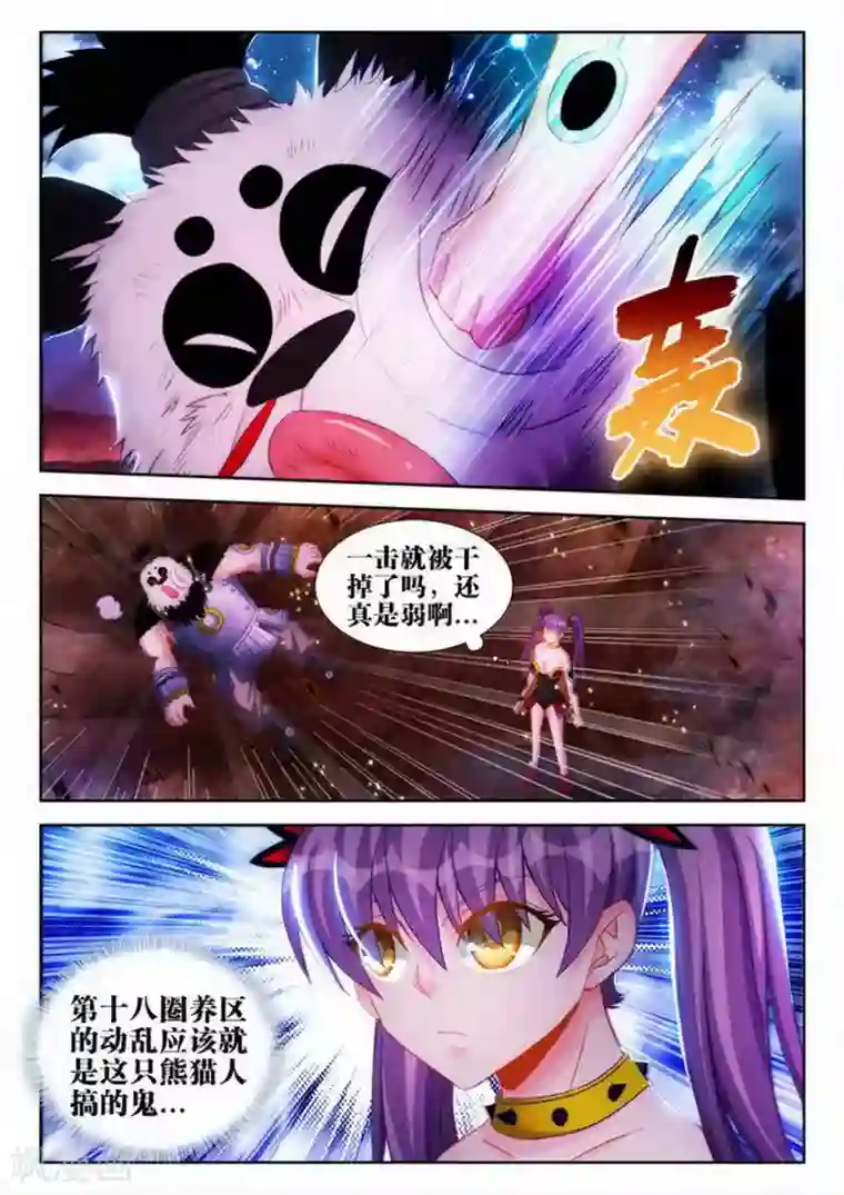 外星人饲养手册第57话