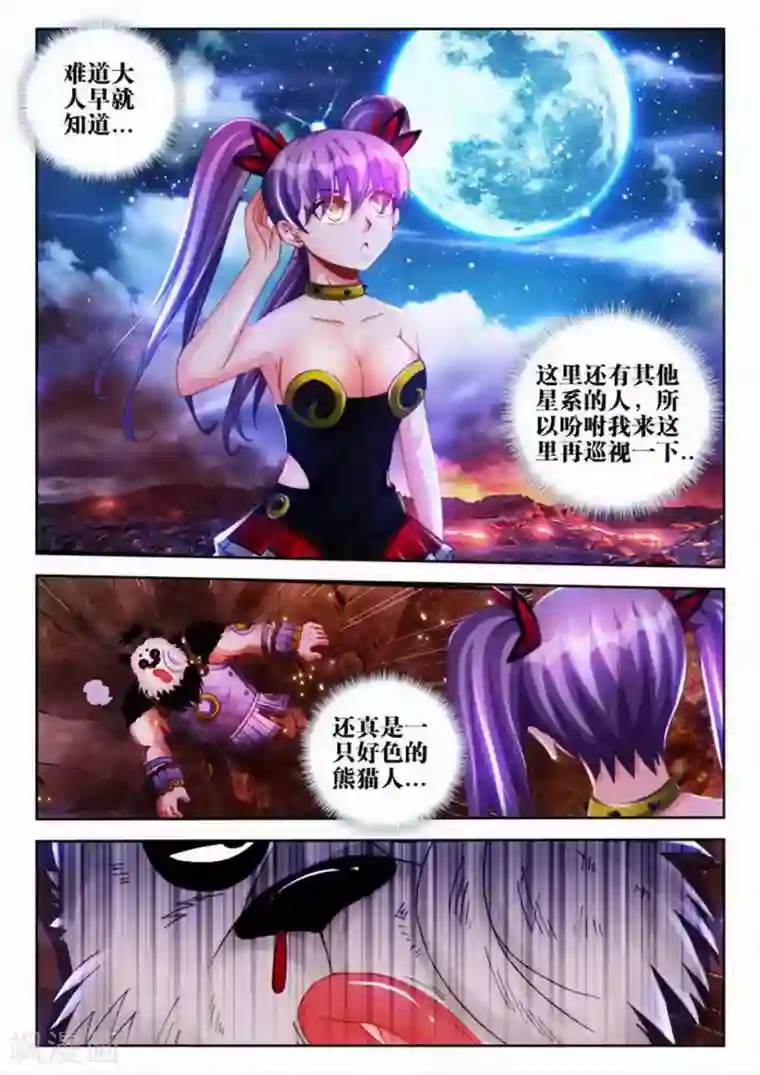 外星人饲养手册第57话