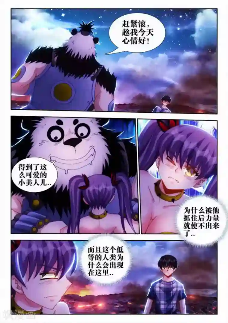 外星人饲养手册第58话