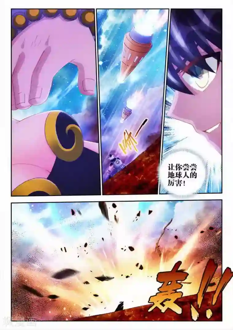 外星人饲养手册第58话