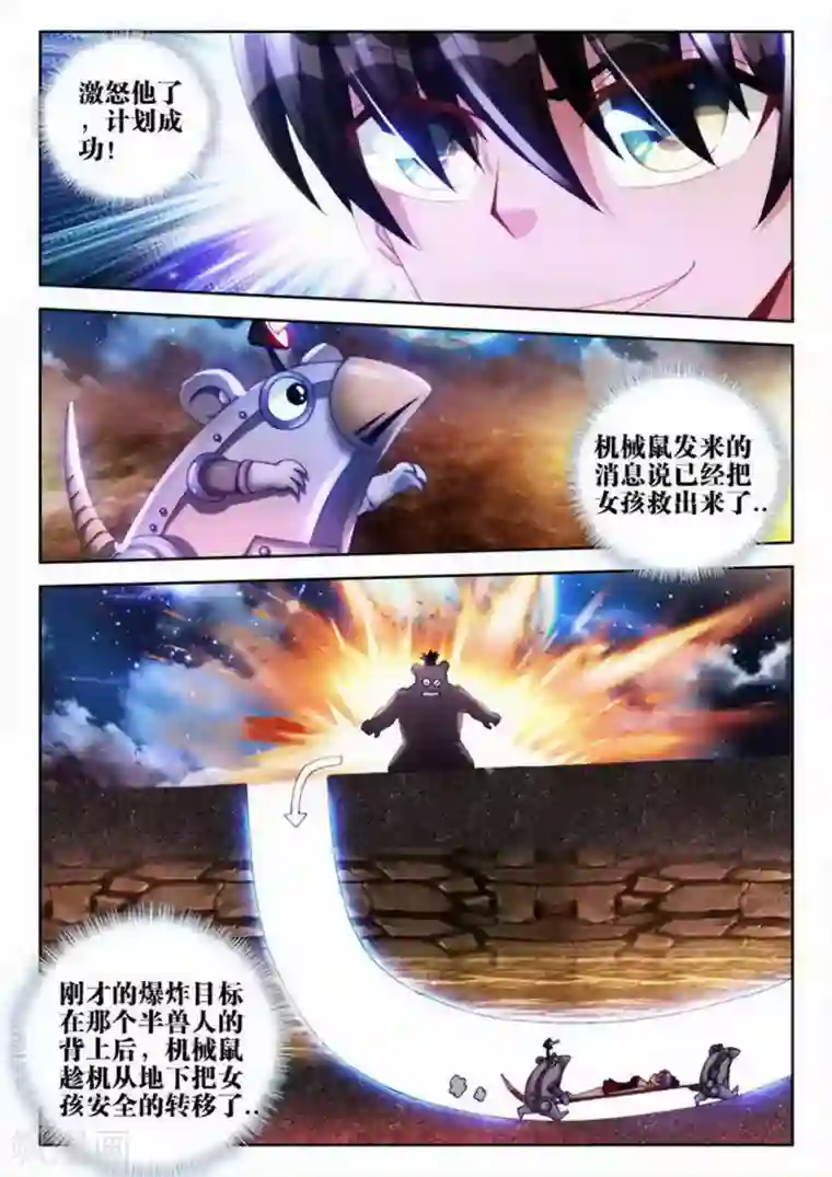 外星人饲养手册第58话