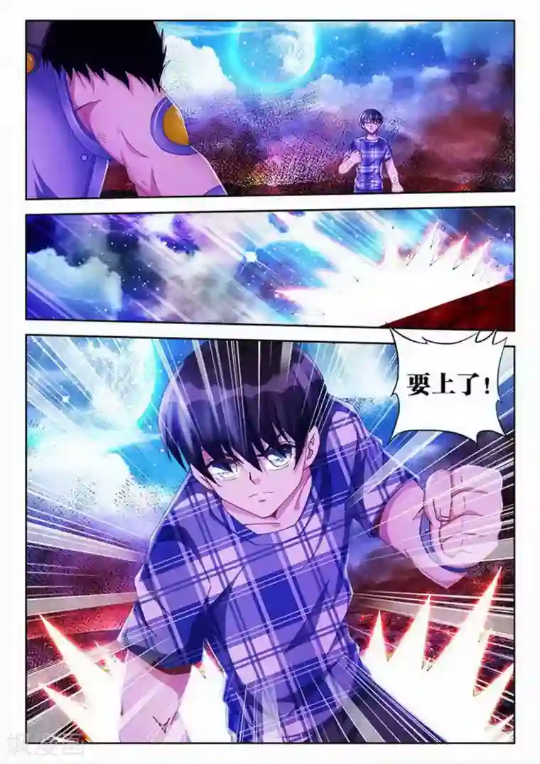 外星人饲养手册第58话