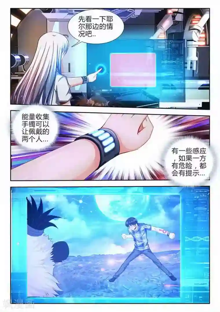 外星人饲养手册第59话