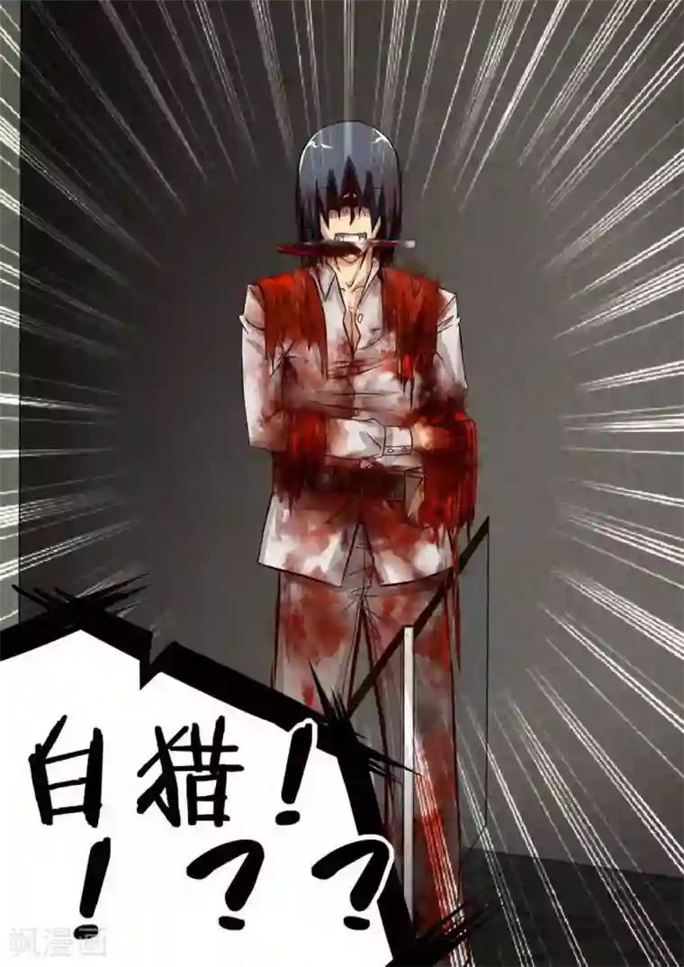 尸期将至第53话 自作孽