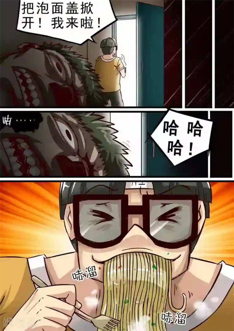 尸期将至第58话 珍贵的日常