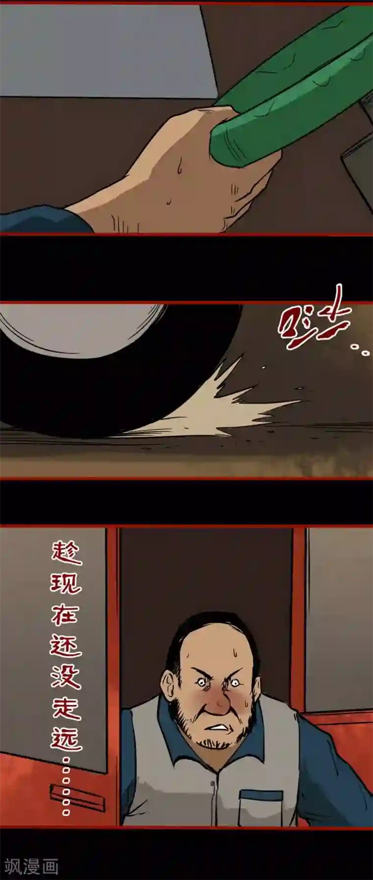 嘤咛客栈第5话2 老司机