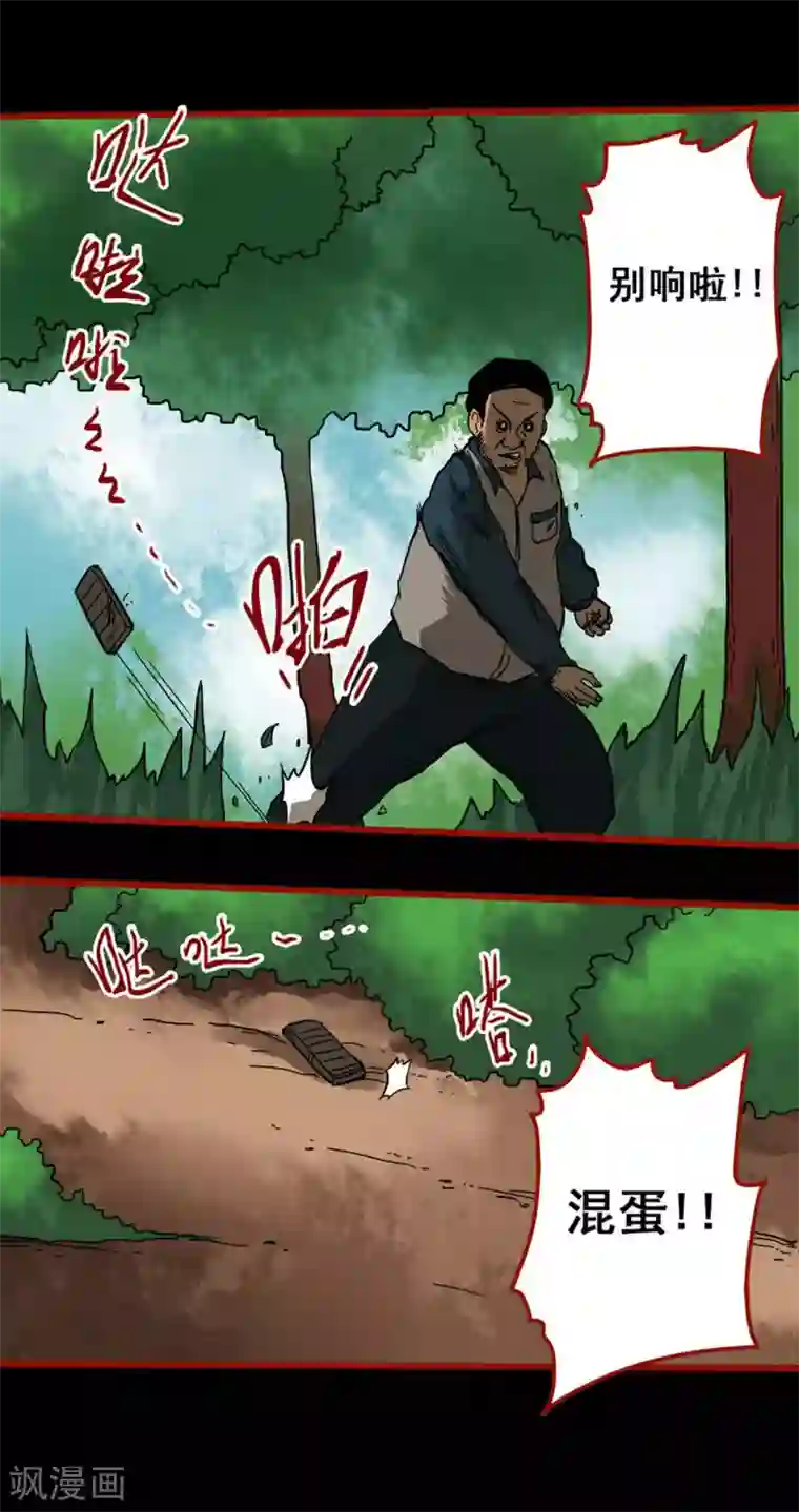 嘤咛客栈第5话3 老司机