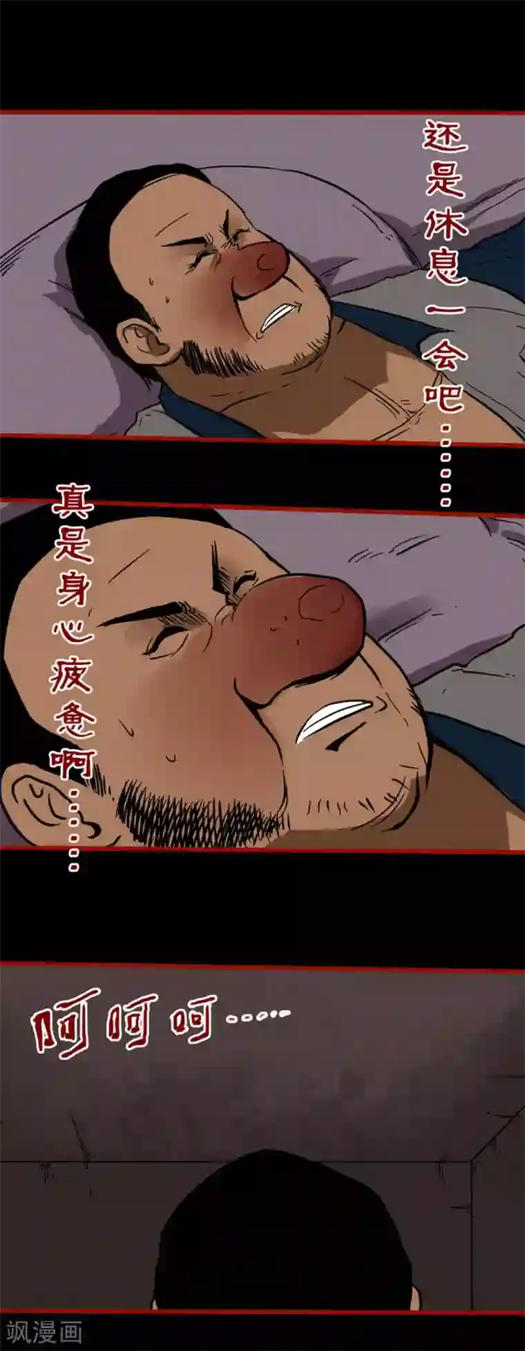 嘤咛客栈第5话4 老司机