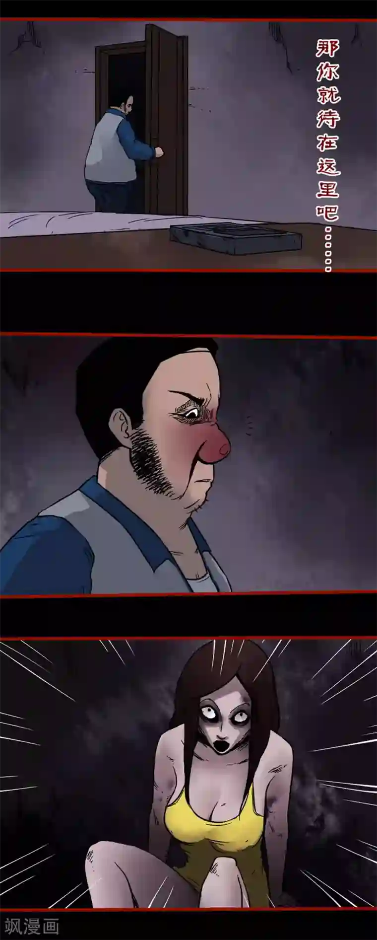 嘤咛客栈第5话6 老司机