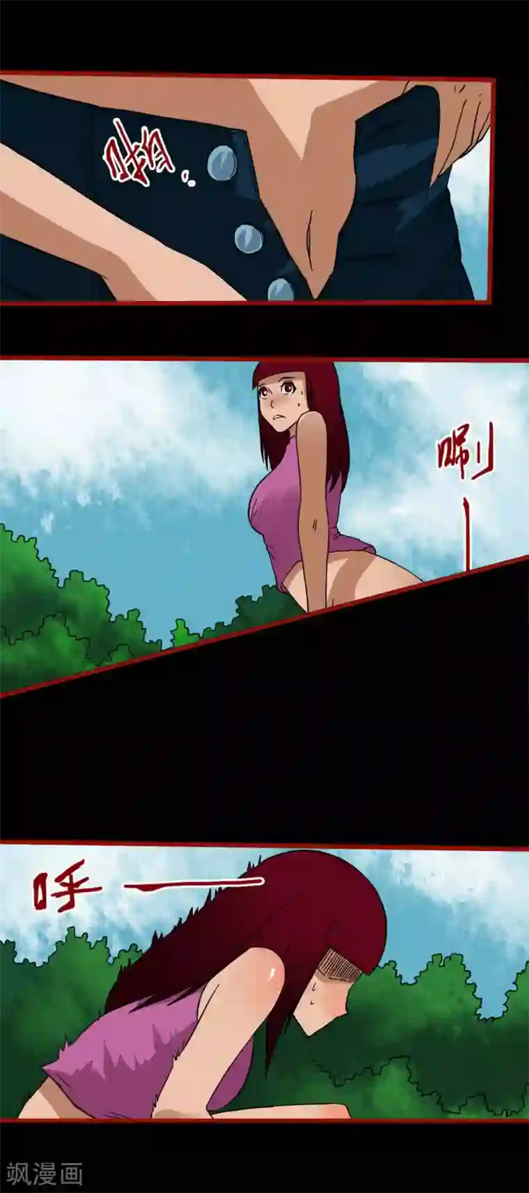 嘤咛客栈第5话7 老司机