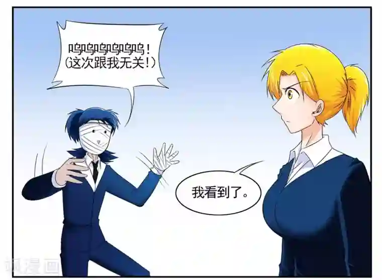 垫底特工第53话 1753成功摆脱小胡子