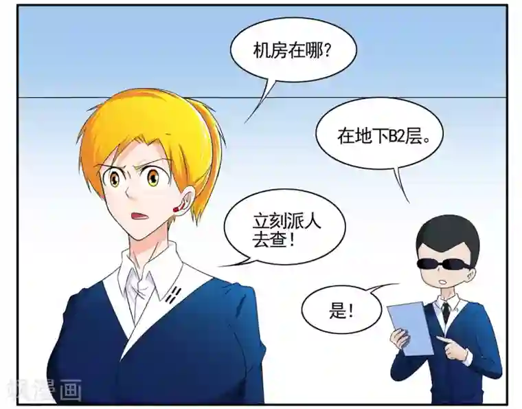 垫底特工第53话 1753成功摆脱小胡子