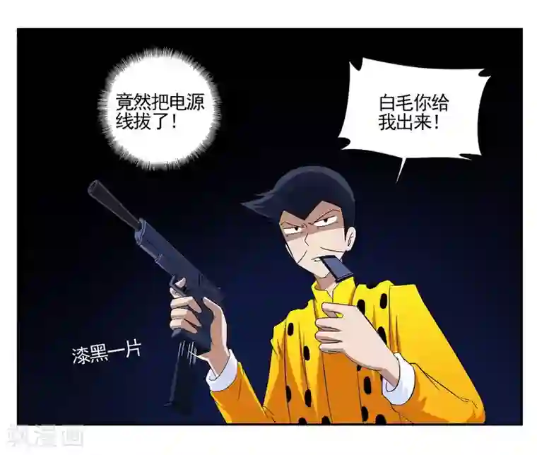 垫底特工第53话 1753成功摆脱小胡子