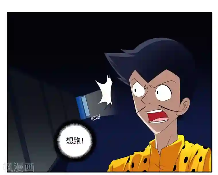 垫底特工第53话 1753成功摆脱小胡子