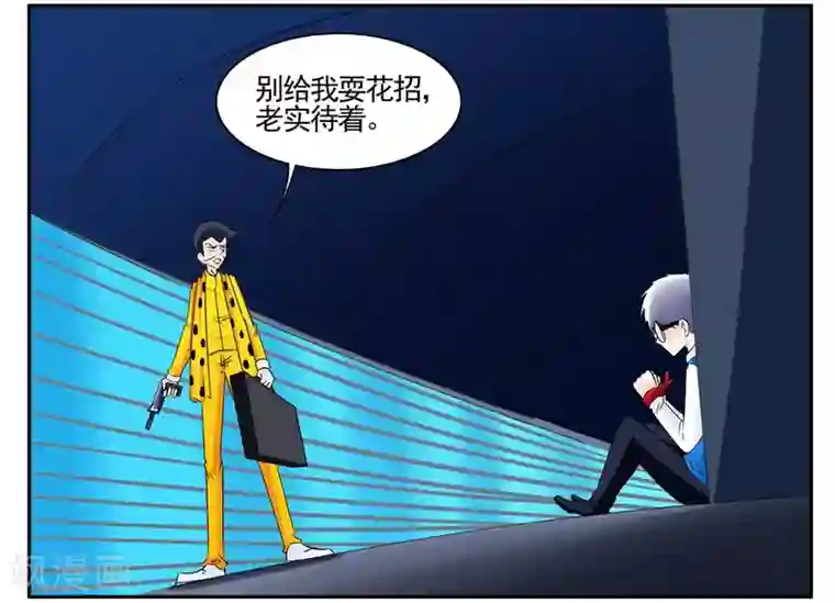 垫底特工第53话 1753成功摆脱小胡子