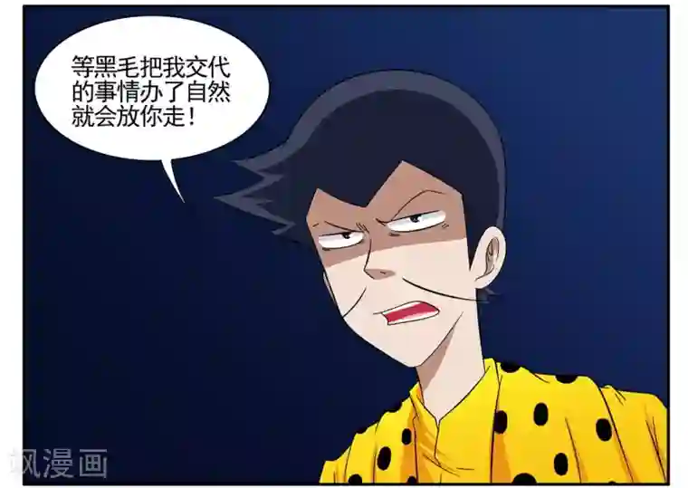 垫底特工第53话 1753成功摆脱小胡子