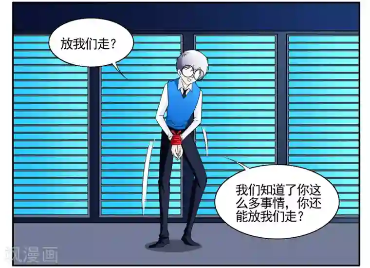 垫底特工第53话 1753成功摆脱小胡子