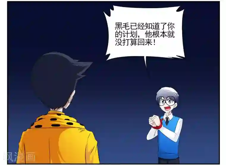 垫底特工第53话 1753成功摆脱小胡子