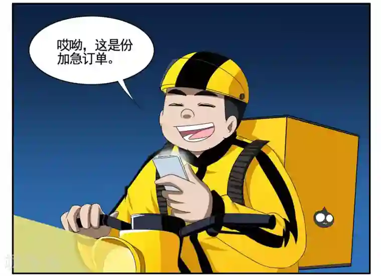 垫底特工第54话 双击6666老铁没毛病