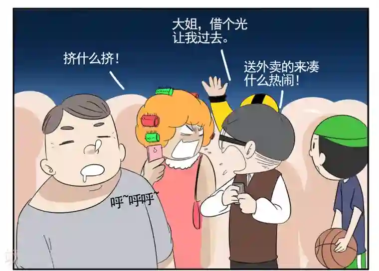 垫底特工第54话 双击6666老铁没毛病