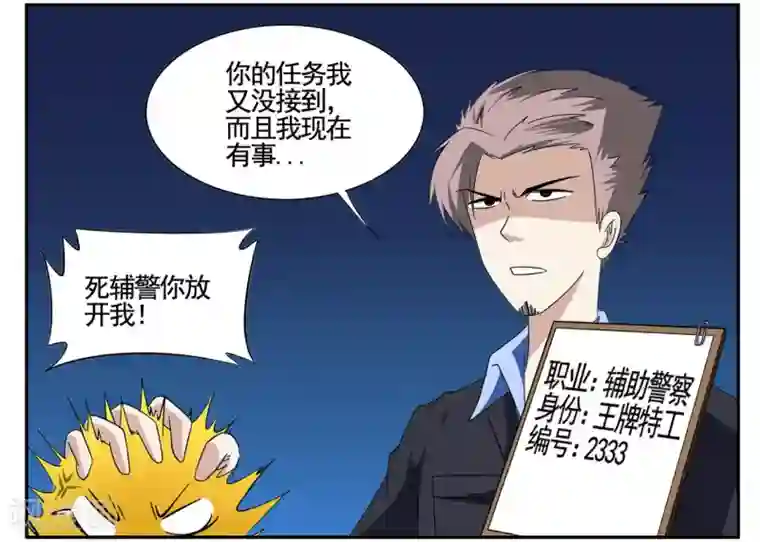 垫底特工第54话 双击6666老铁没毛病